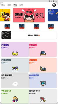 ����Moprov2.0.2 ���°�