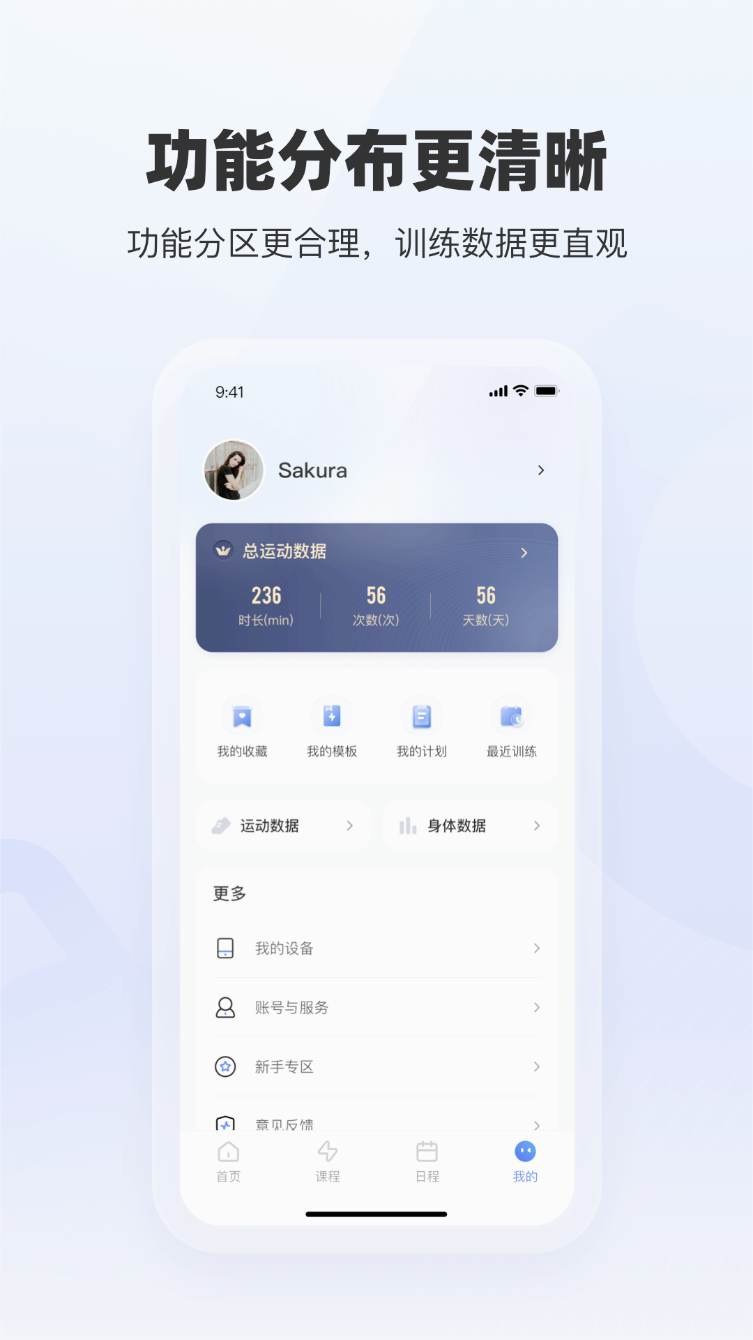 �����˶�appv3.3.1 �ٷ���