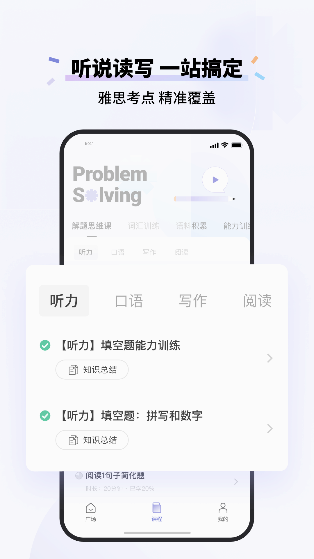 �ٴ�ն��˼v2.6.1 �ٷ���