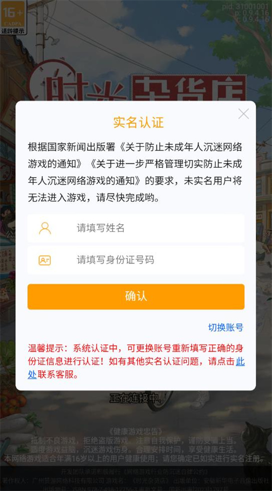 ʱ���ӻ�����Ϸv0.9.4 ���°�