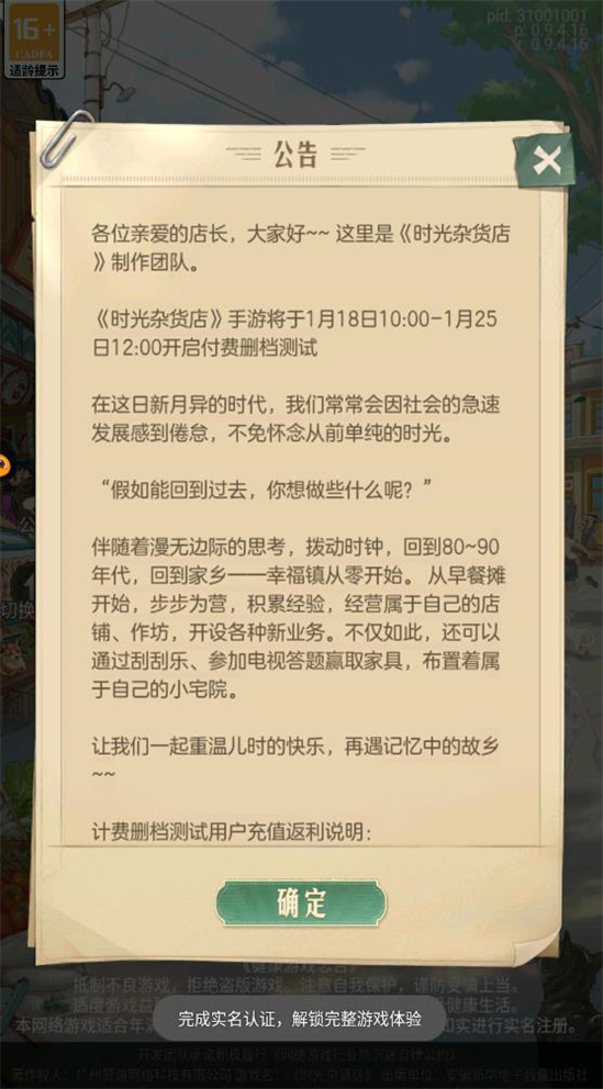 ʱ���ӻ�����Ϸv0.9.4 ���°�
