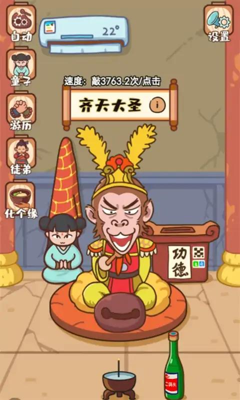 �ұسɷ�v1.0.12 ��׿��