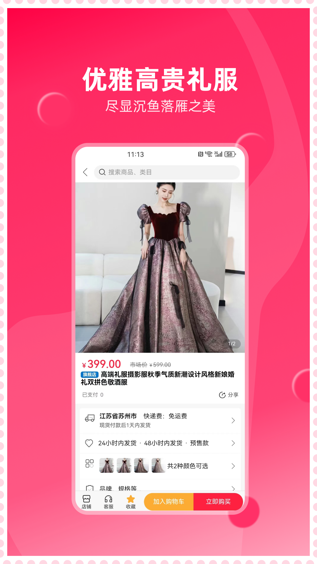 ��Ʒ�׹�appv5.0.1 ��׿��