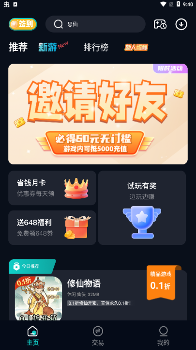�ۿ�����appv3.0 ���°�