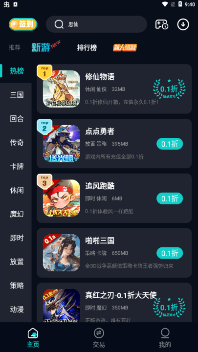 �ۿ�����appv3.0 ���°�