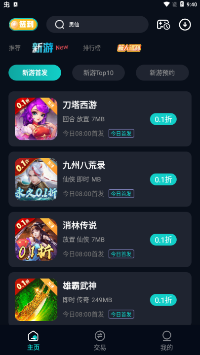 �ۿ�����appv3.0 ���°�