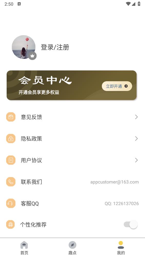 �豾��v1.0.1 �ٷ���