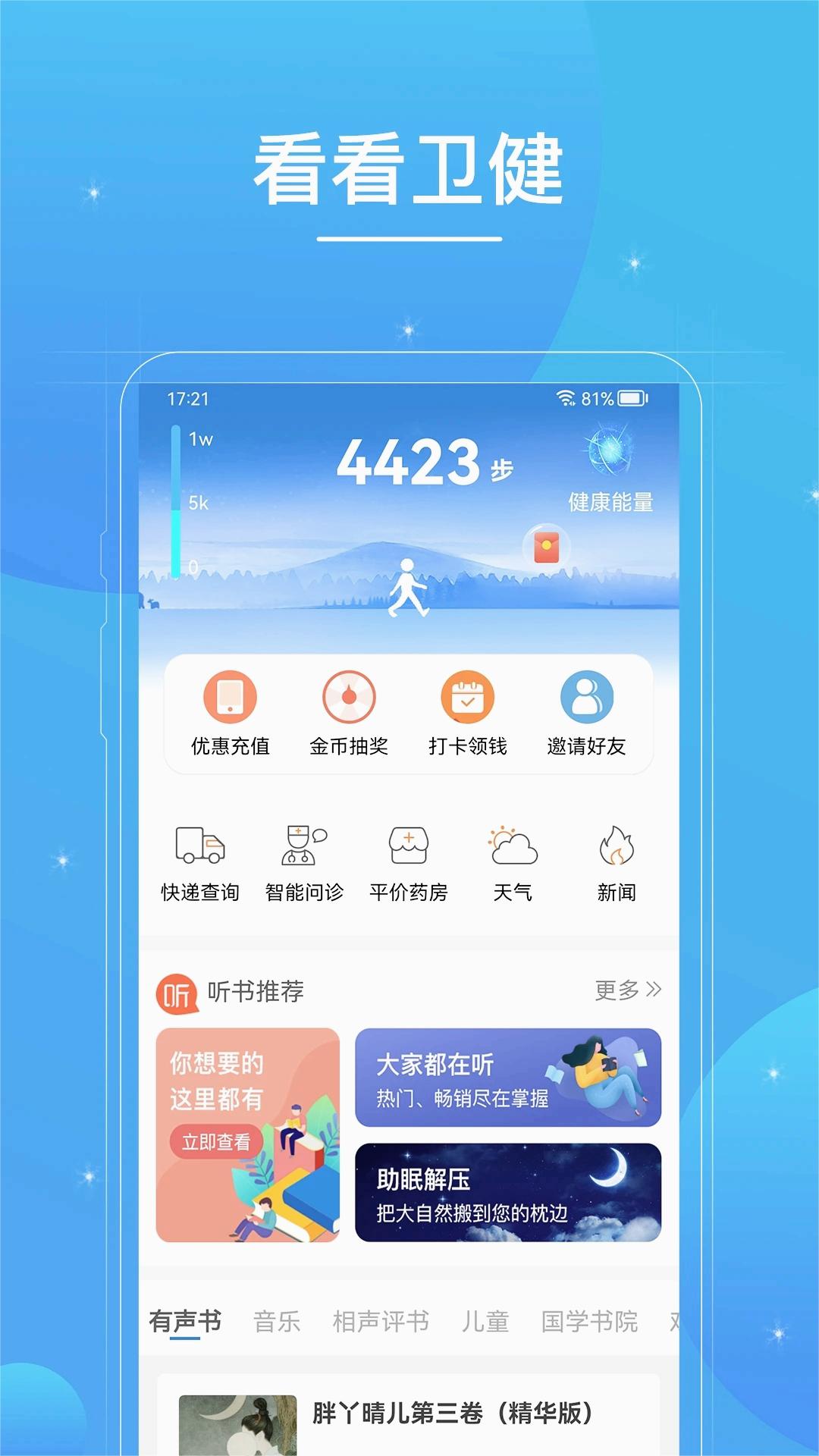 ��������app���عٷ���v1.4.0.6 �ֻ���