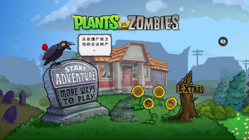 PvZ TVȫ���ǰ�v1.1.5 ��׿��