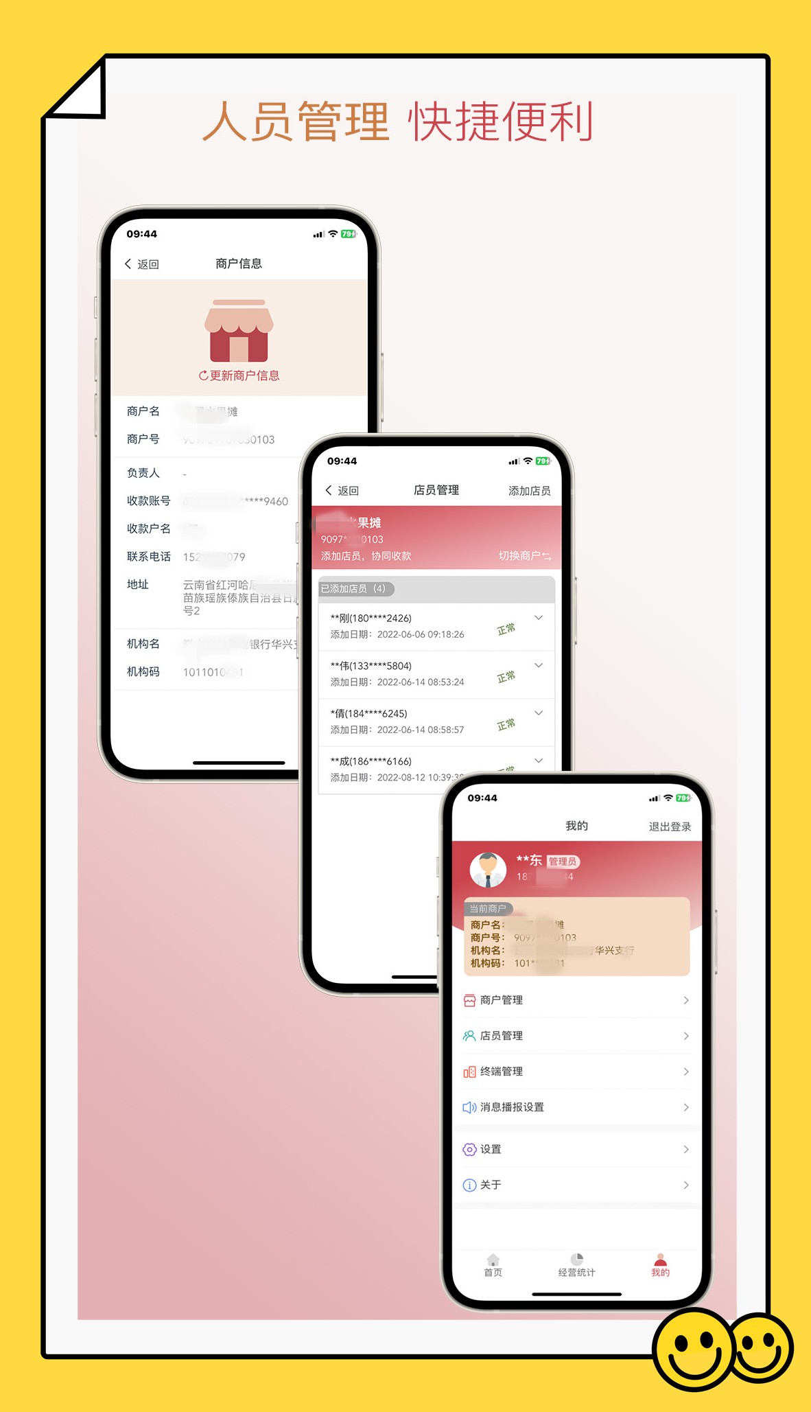 �Ÿ�ͨv1.13 ��׿��