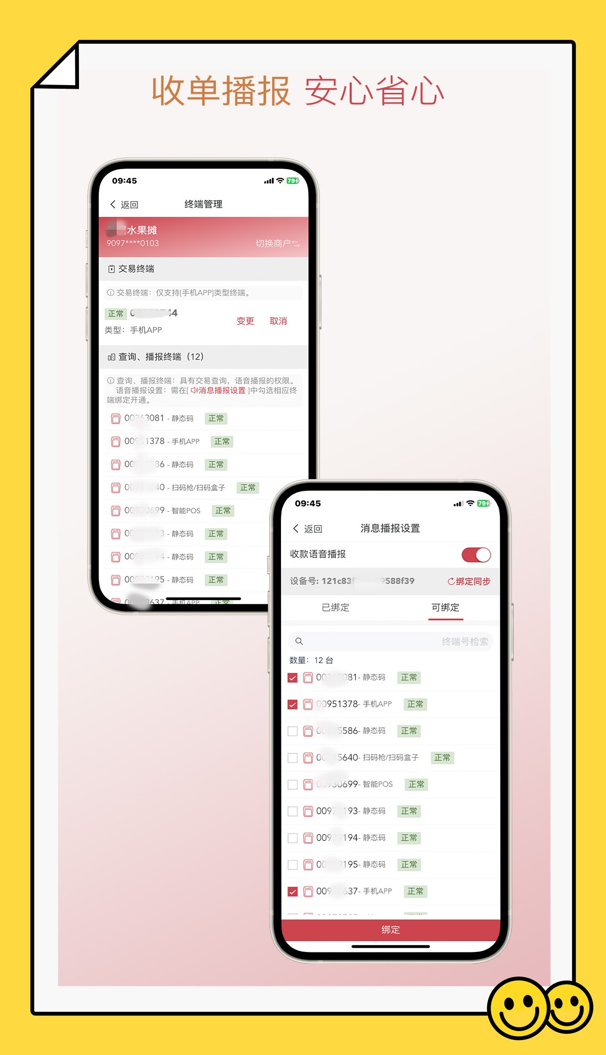 �Ÿ�ͨv1.13 ��׿��