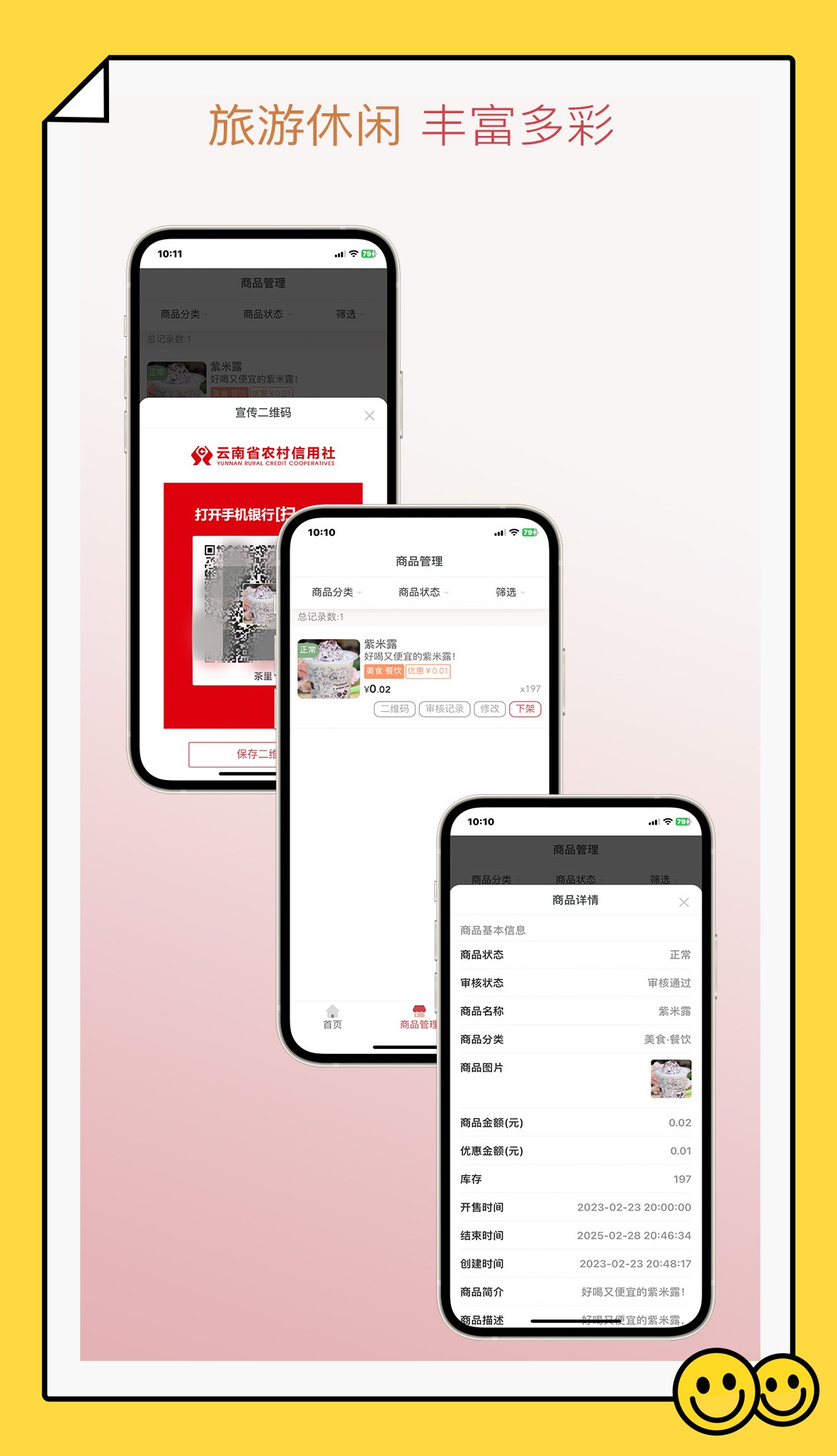 �Ÿ�ͨv1.13 ��׿��