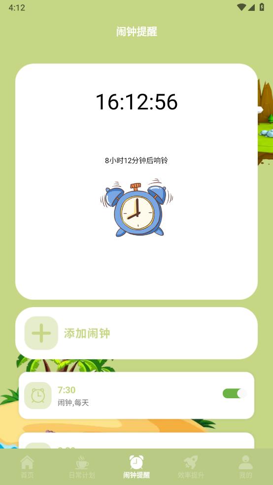 ϰ�ߵ����ɴ�v1.1 �ֻ���