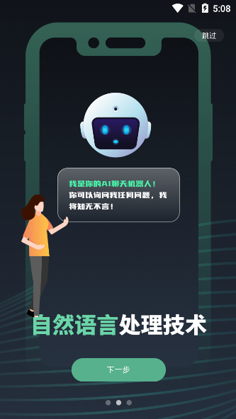Chat������ʦv3.1.5 ��׿��