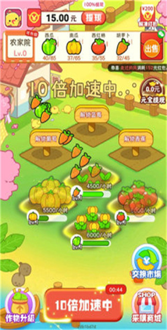 �ҵ�ũ��Ժ�����v1.0.0 ׬Ǯ��