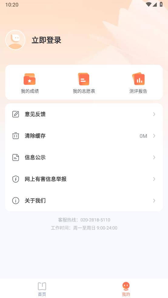 �е�����־Ըv1.0.0 ��׿��