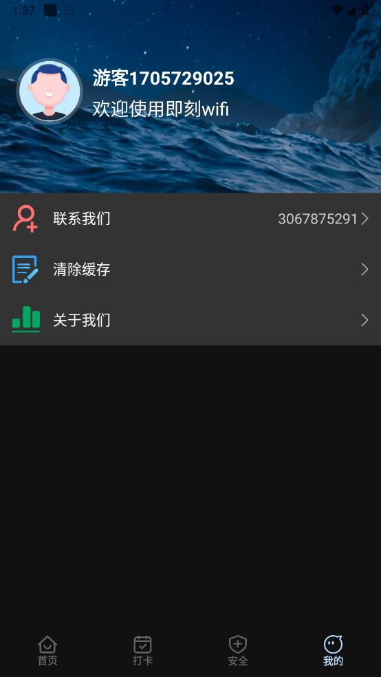 ����wifiv1.0.1 ���°�