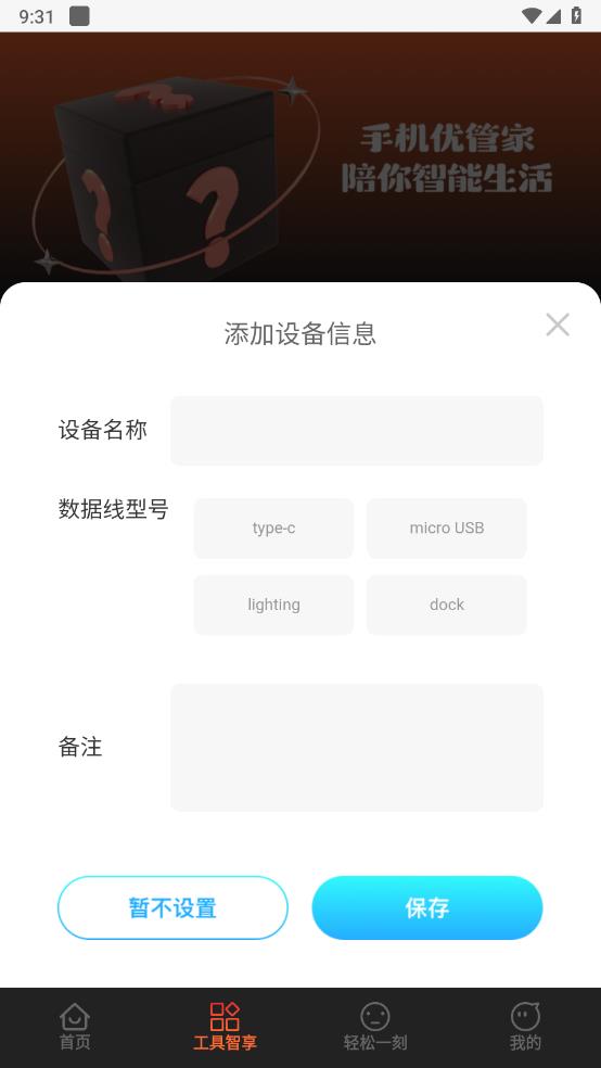 �ֻ��Źܼ�v1.0.1 ��׿��