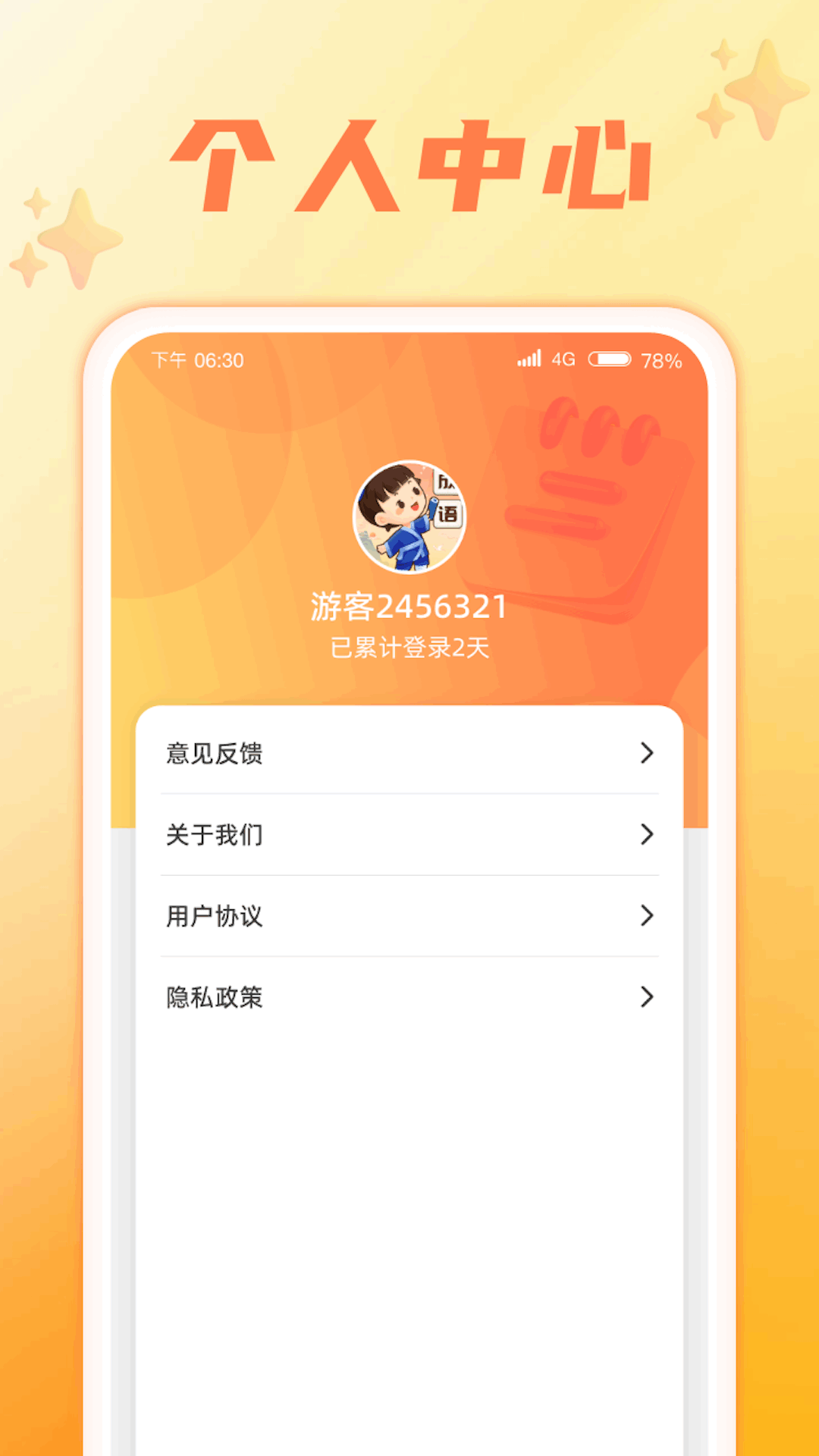 �����ǻ���v1.0.1.2023.1228.1127 �ֻ���