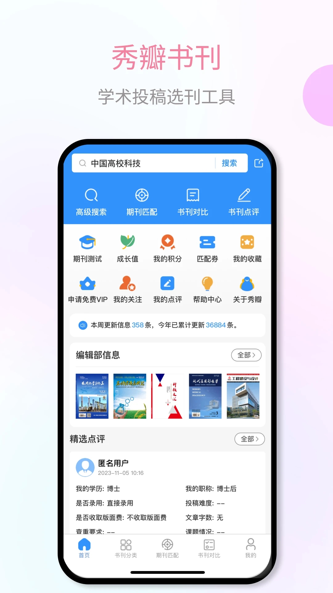 ����鿯v2.0.4 �ٷ���