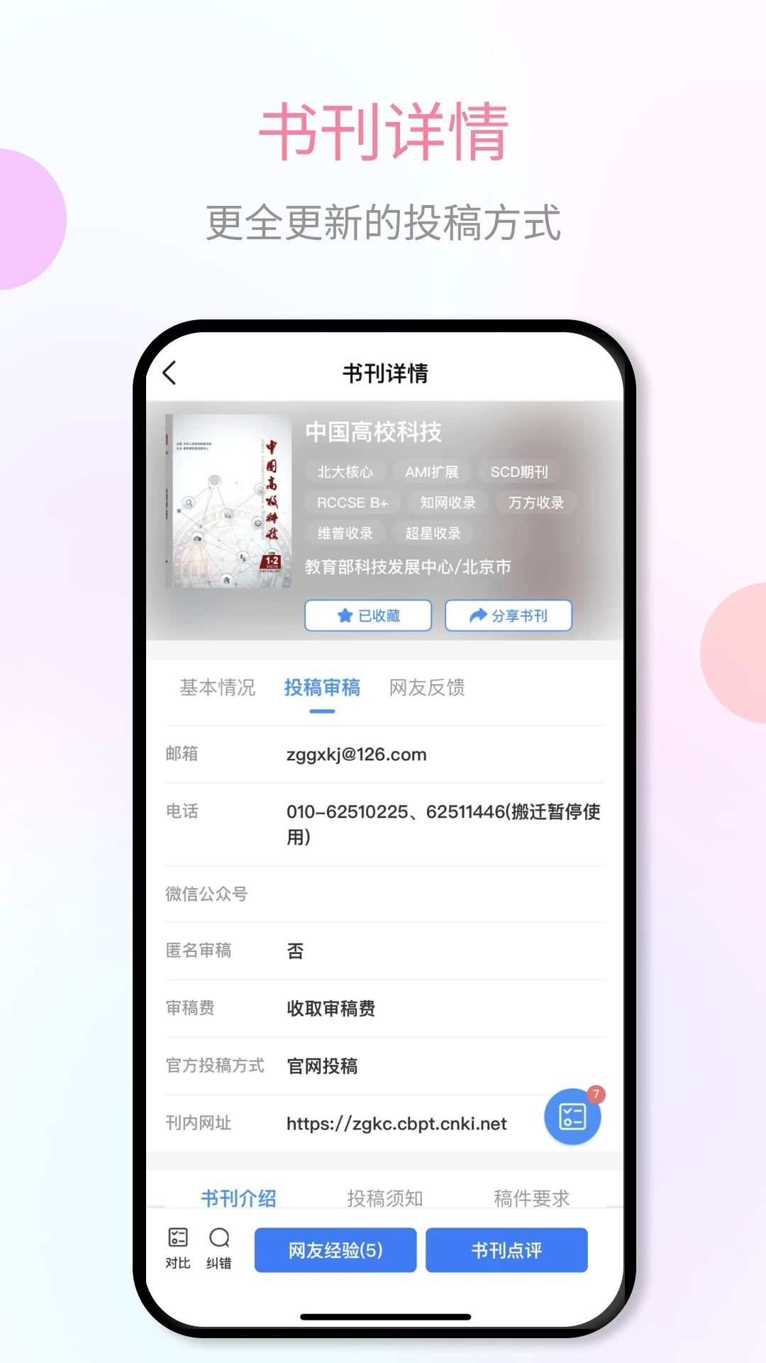 ����鿯v2.0.4 �ٷ���