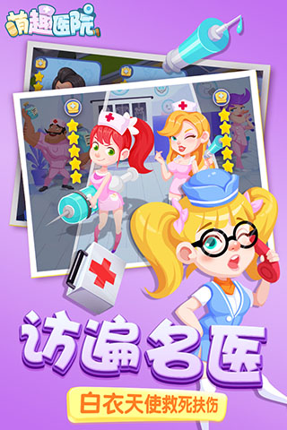 ��ȤҽԺ���ʰ�v7.3.6 ��׿���°�