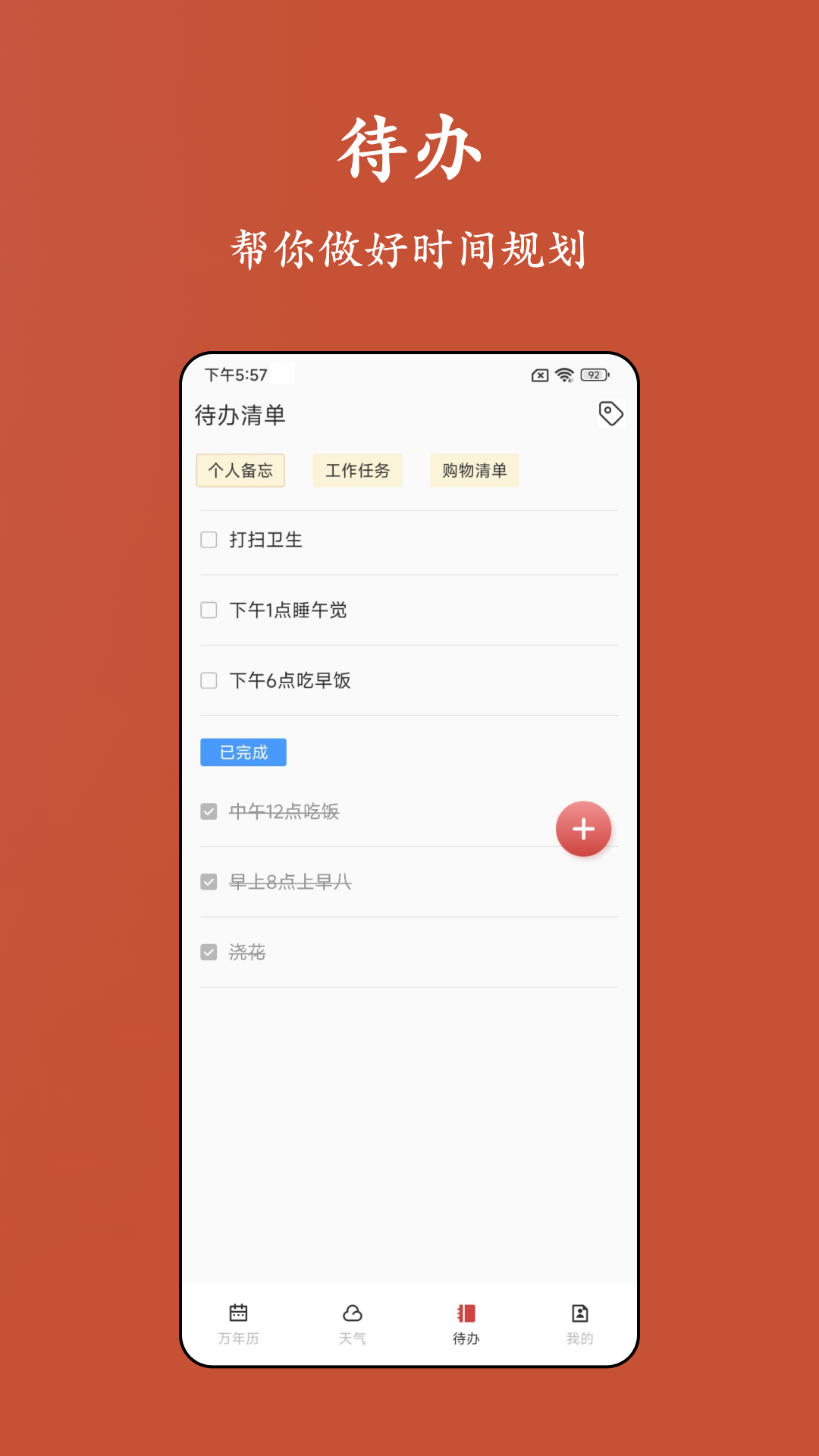 �ϻ�������v5.1.1 �ٷ���