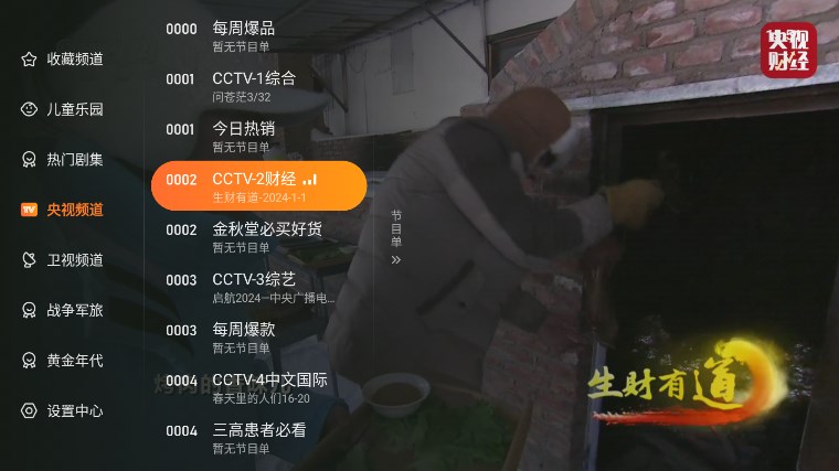 ��ɳ����TVv1.0.105 ���°�