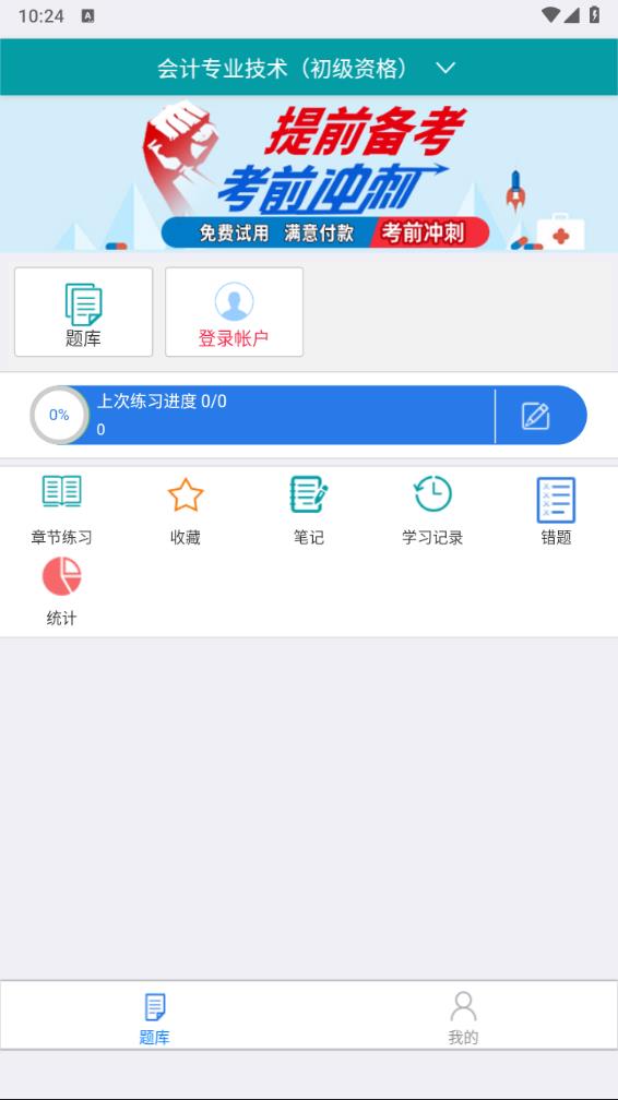 ��׼��appv3.3 ���°�