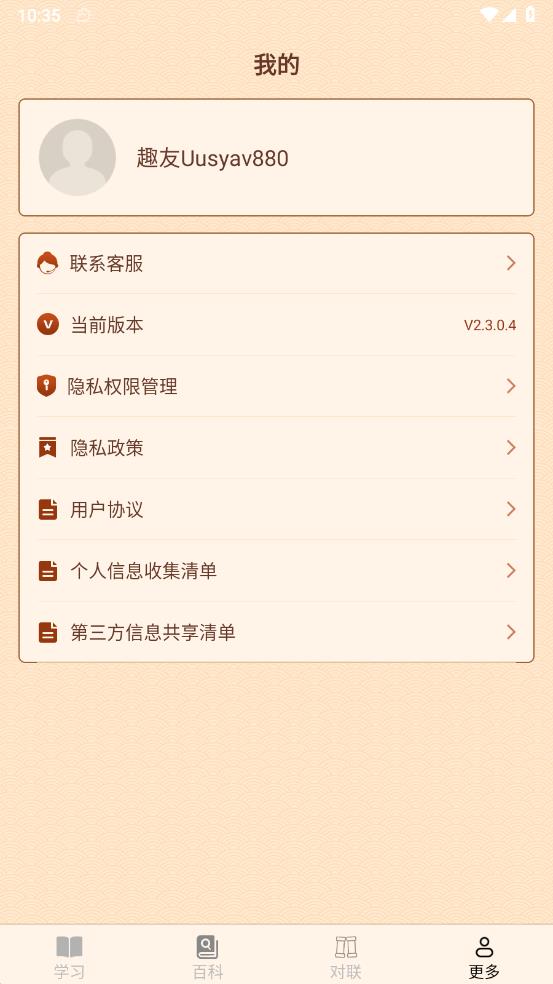 ������v2.3.0.4 ���°�