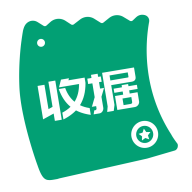 收据通v1.1.7 官方版