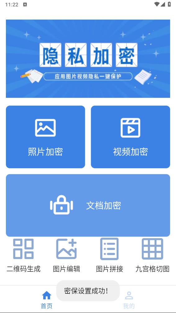 �������app����v1.2.0 ���°�