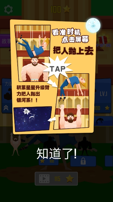 �׳�����ϵ�������ײ˵��棨Buddy Toss��v1.2.6 ��׿���°�