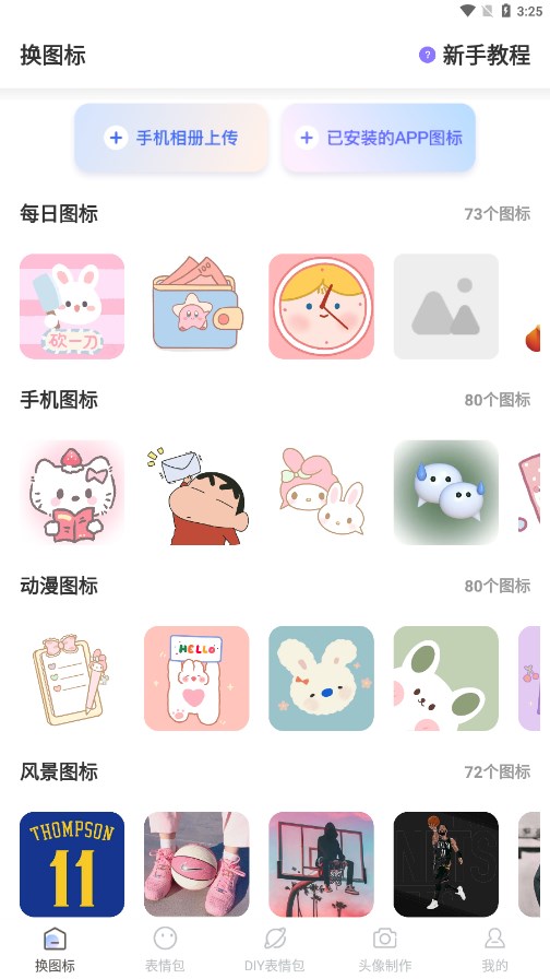 ��ͼ��Ӧ������appv3.5.4 ���°�
