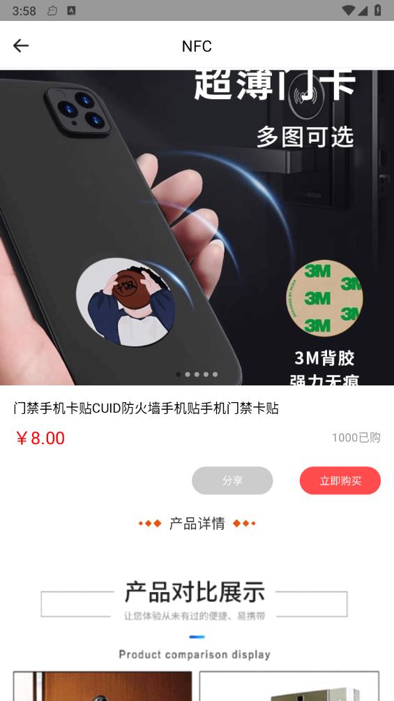 ����NFC�Ž���v1.2 ���°�