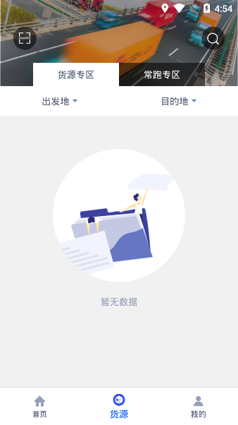 ���˱�˾�����������APPv1.5.3 ��׿��