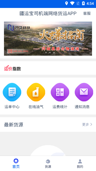 ���˱�˾�����������APPv1.5.3 ��׿��