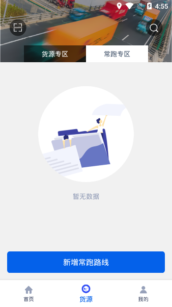 ���˱�˾�����������APPv1.5.3 ��׿��