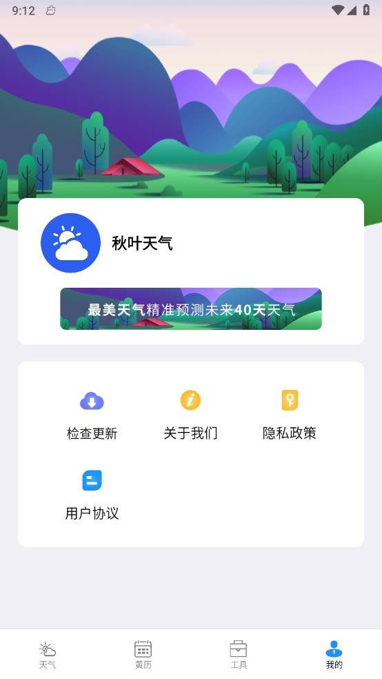 ��Ҷ����v2.2.6 �ٷ���
