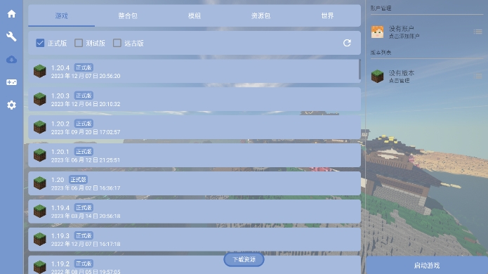 FCL�ҵ��������������İ棨Fold Craft Launcher��v1.1.0 ���°�׿��