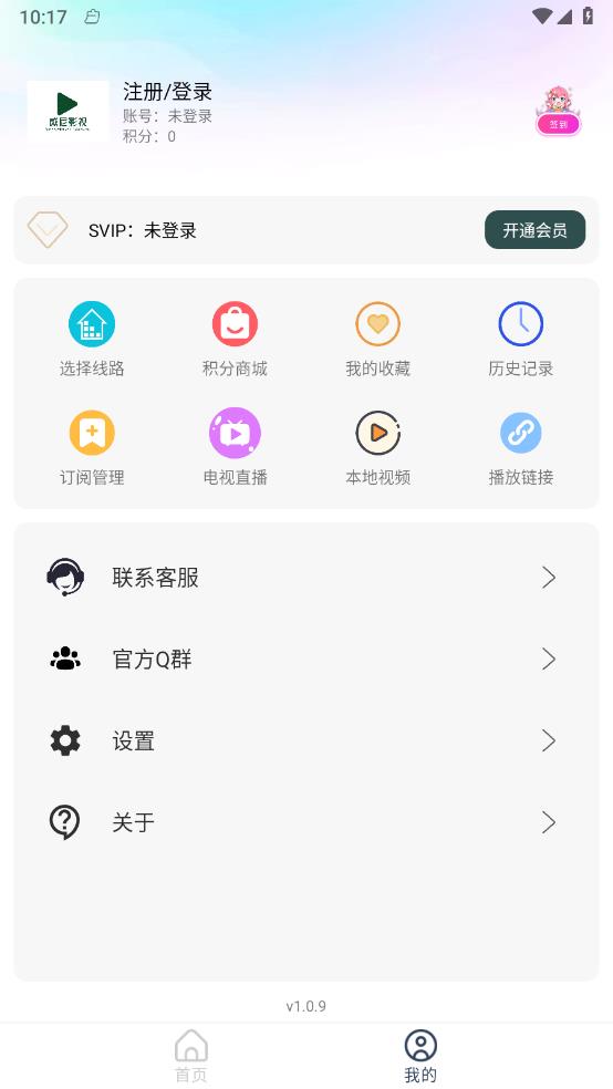 ����Ӱ��v1.0.9 �ֻ���