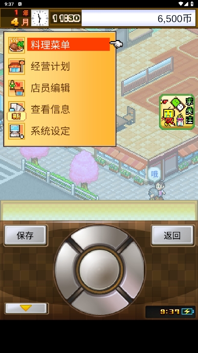 ��ʳ������������v1.05 ���°�׿��
