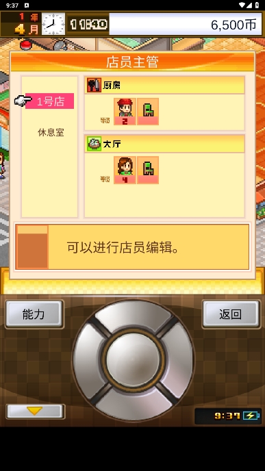 ��ʳ������������v1.05 ���°�׿��