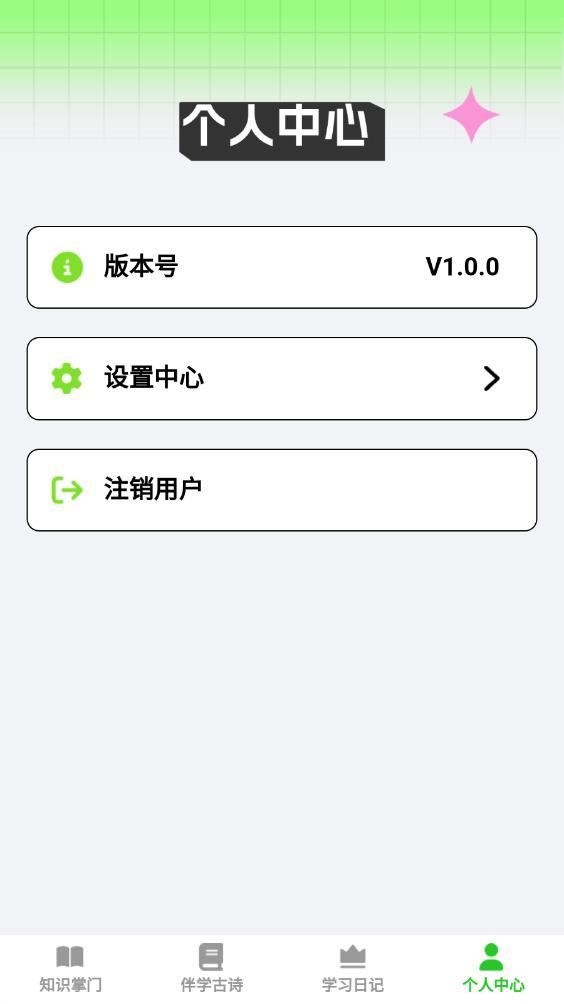 ��ѧ����v1.0.0 �ٷ���