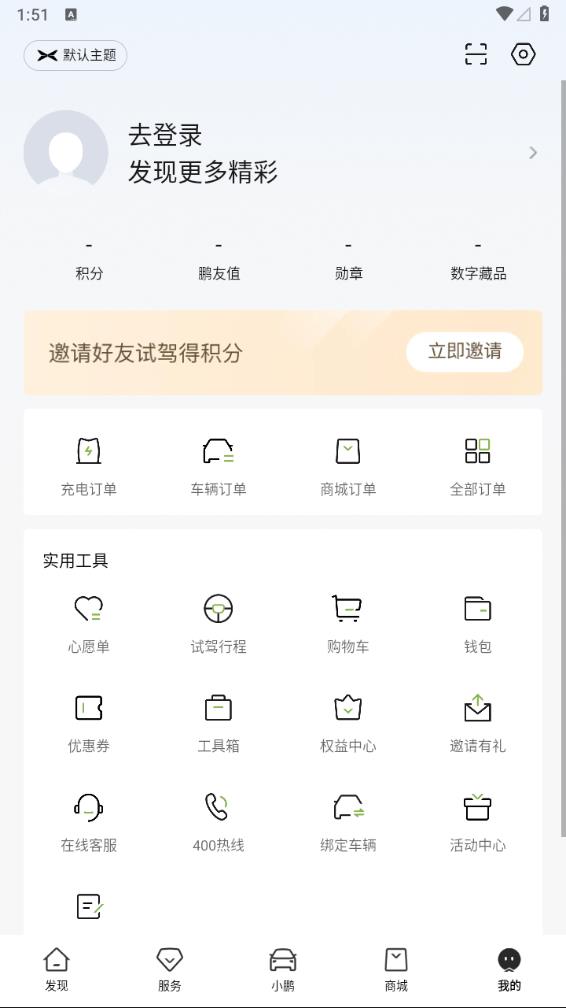 С������app���°�v4.49.1 ��׿��