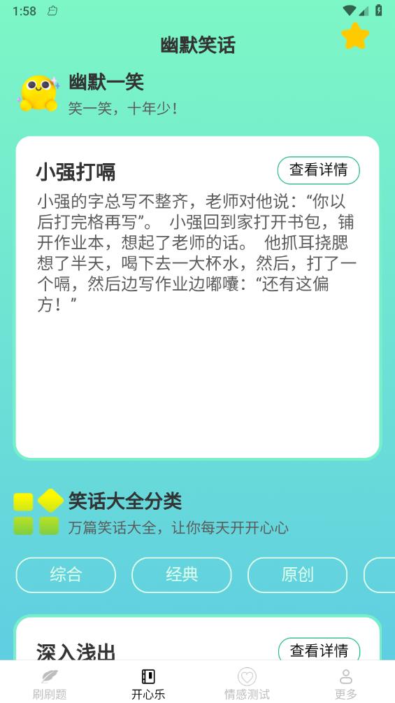 ����ˢˢ��v1.7.9 ��׿��
