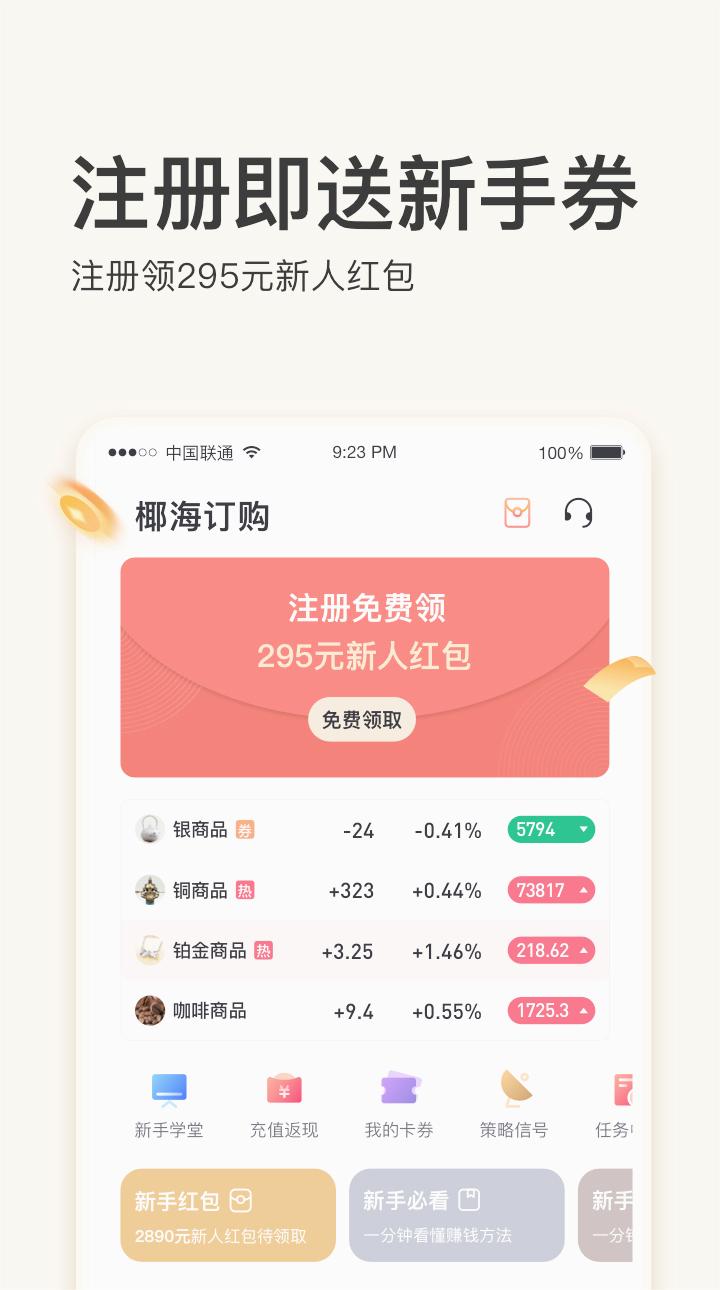Ҭ������APPv1.0.2 ���°�