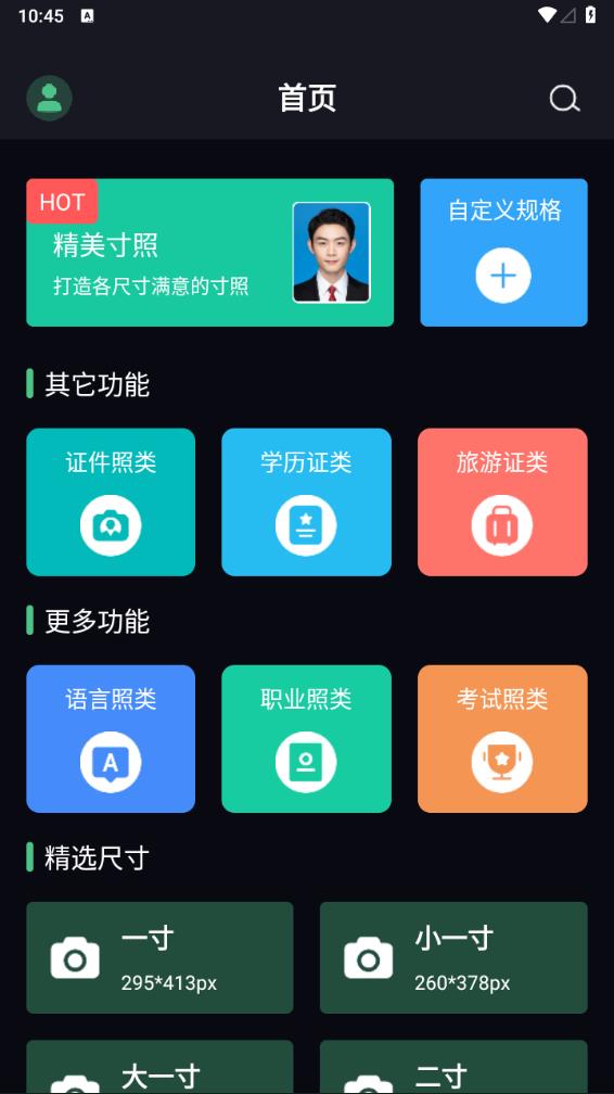 ֤�������������ذ�װv3.1.2 ��׿��