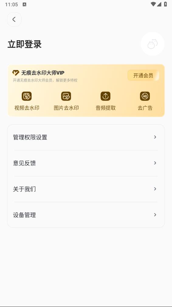 �޺�ȥˮӡ��ʦappv1.0.0.1051 ���°�