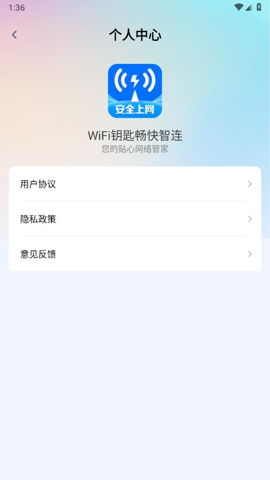 WiFiԿ׳v1.0.3.1004 °